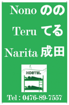 Nono teru Narita